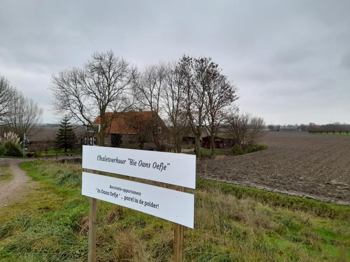 Appartamento “In Oans Oefje” Parel In De Polder! Lewedorp Esterno foto